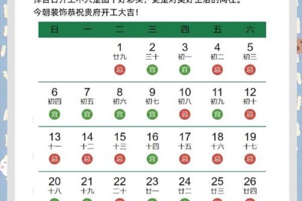 房屋放水吉日