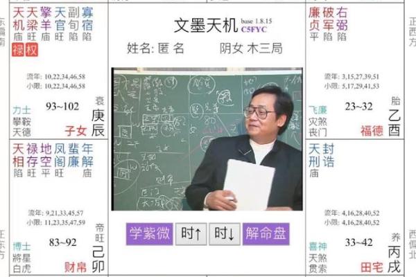 吊客紫薇斗数