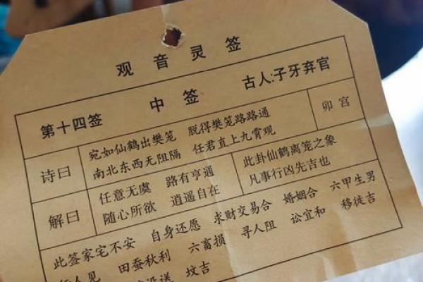 观音灵签二十四签时间