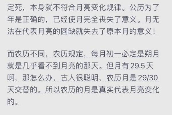 选择吉日出生是阴历还是阳历解析