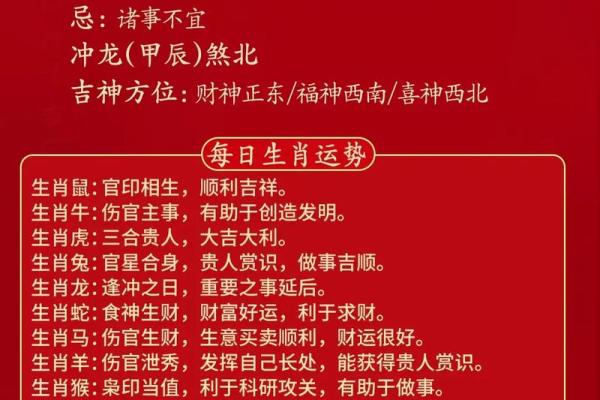 今日赢钱方位 2024年8月1日打牌什么方向好