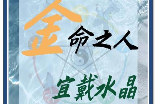 钗钏金命最怕什么相克 钗钏金命吉利方位