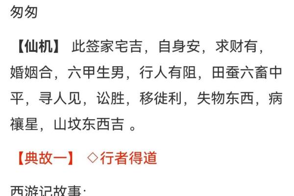 观音灵签第十六签是什么意思