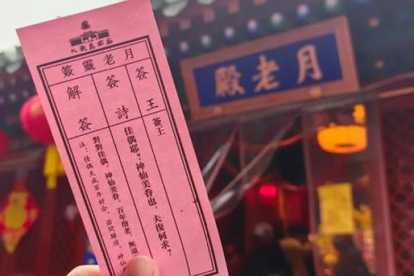 月老在线抽姻缘 月老灵签姻缘签月老抽签？
