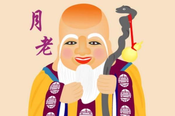 求得月老灵签