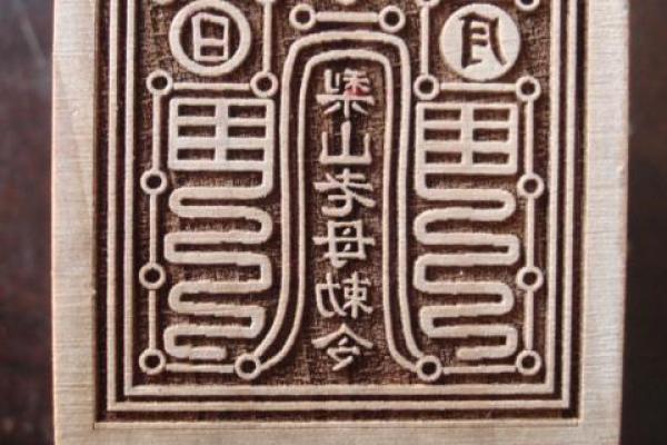 太上灵签第六十