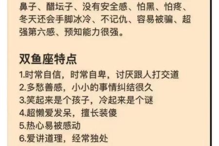 双鱼座最讨厌5个星座女 双鱼男对待真爱和备胎的态度