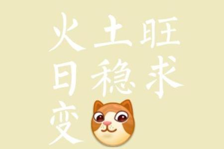 炬吉日运0815【辛亥日】：丁火不太顺心 壬水避免言辞过激
