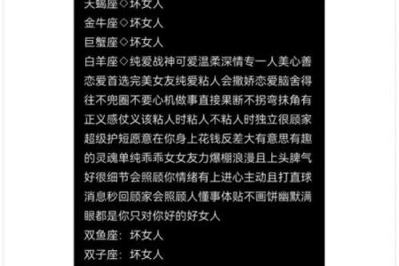 骨子里喜欢坏女人的星座男  你越凶他越爱你的星座男