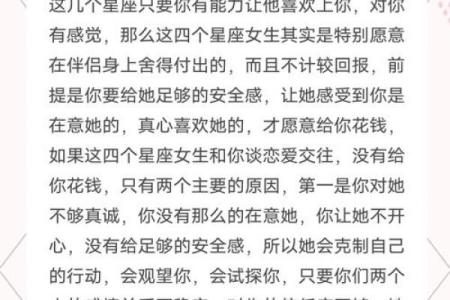 独身胜过结婚的星座女生