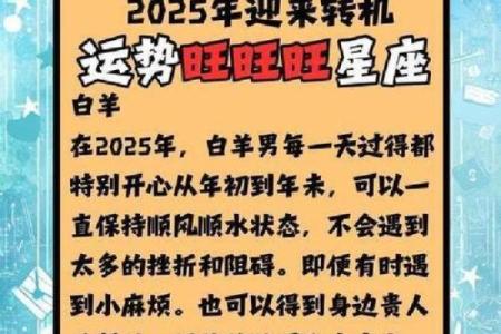 今年彩票能中奖的星座有哪些