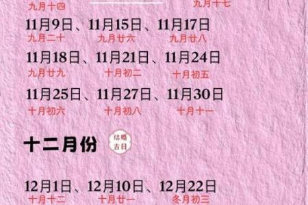 2024年9月28日结婚吉利吗 是吉日姻缘旺
