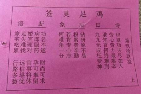 玄天上帝灵签12签解签
