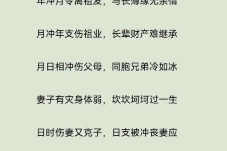 婚姻八字看子女缘分