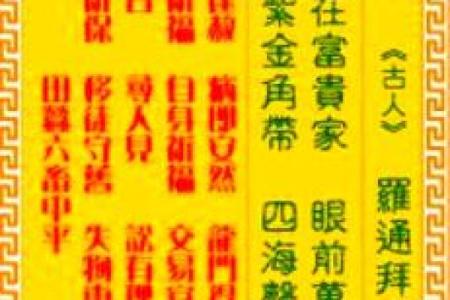 观音灵签一天一签