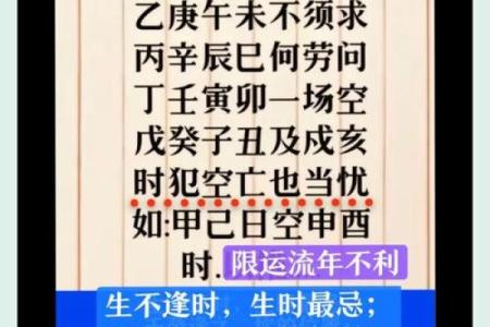 免费八字精批一生命运