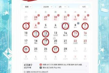 2025年农历八月二十三日是签约吉日吗？