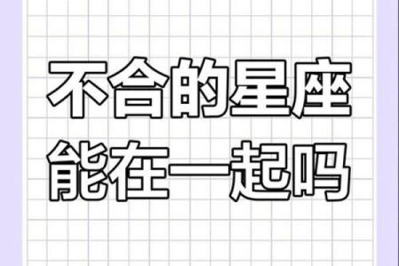 和男友星座不合怎么办？亲身经历告诉你适合的解决方法