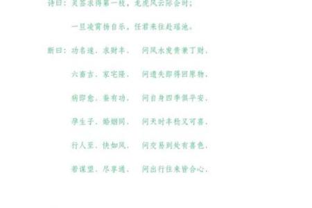 月老灵签签文详解第二十六签：女子之祥