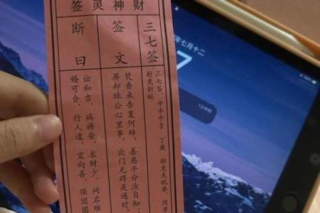 月老灵签签文详解第三十八签：亲之主也