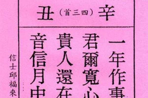龙母灵签解签大全9签
