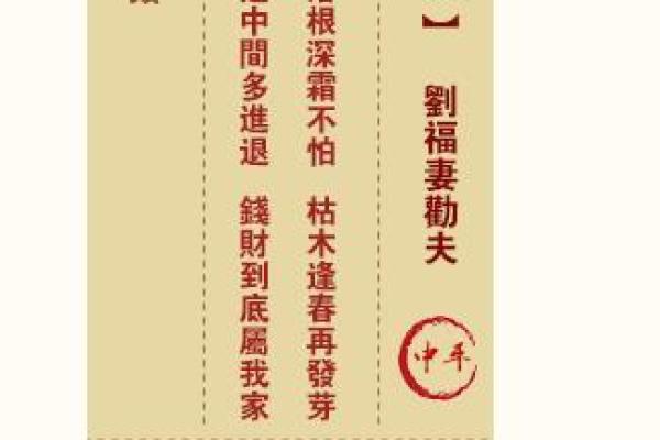 普贤菩萨灵签第六签解签