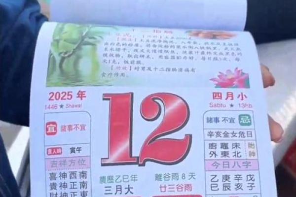 1973年黄历查询,万年历1973年