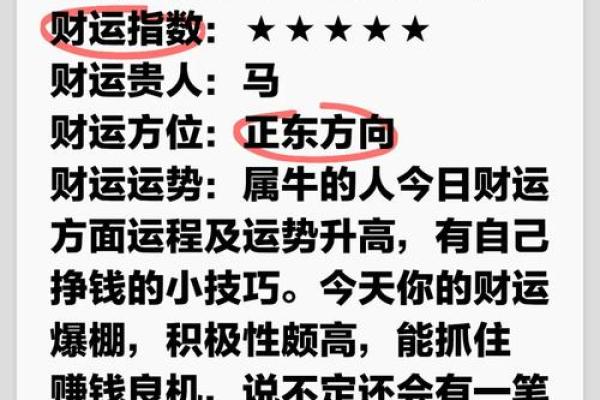 属牛的住什么方位容易沉着冷静