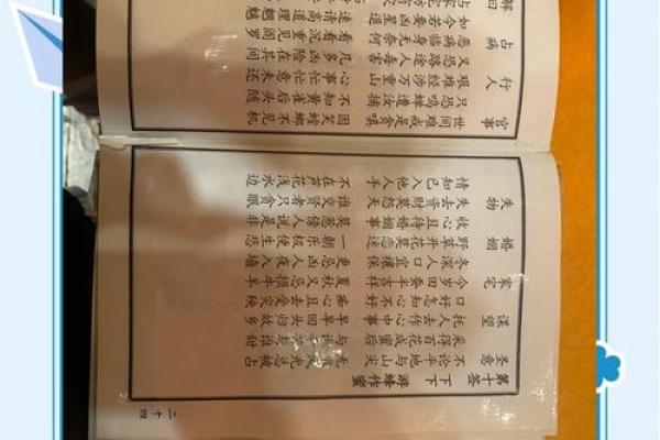 太上老君灵签69签文
