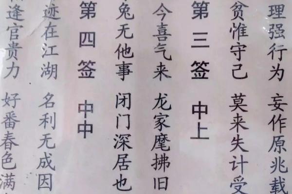 观音灵签31签解签钱财