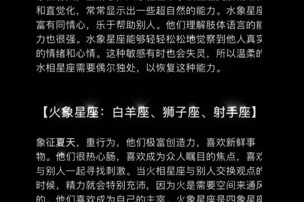 水象星座喜欢风象吗