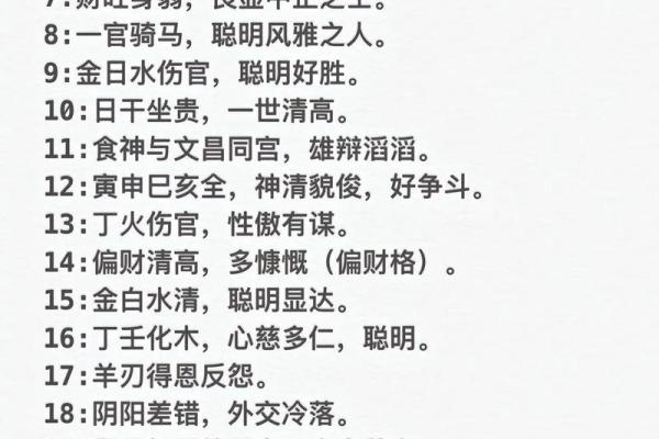 免费测五行八字查询器周易 八字算命测五行