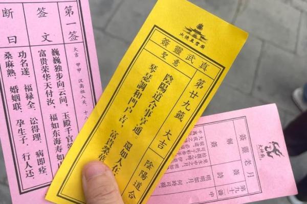 最灵财神爷灵签
