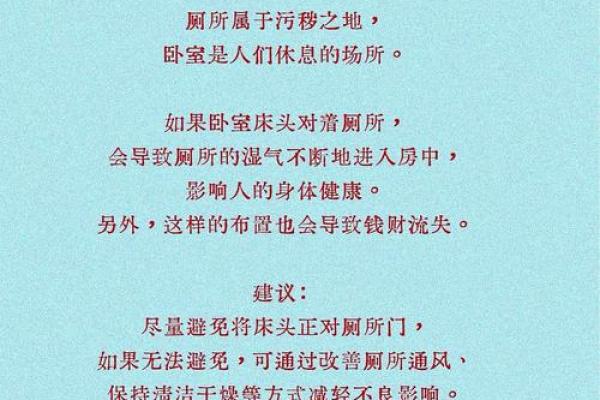 必须看，卧室方位决定男人命运