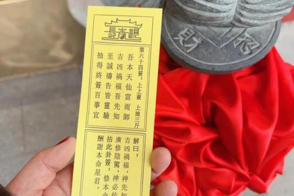罗汉灵签100签