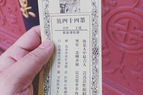罗汉灵签100签