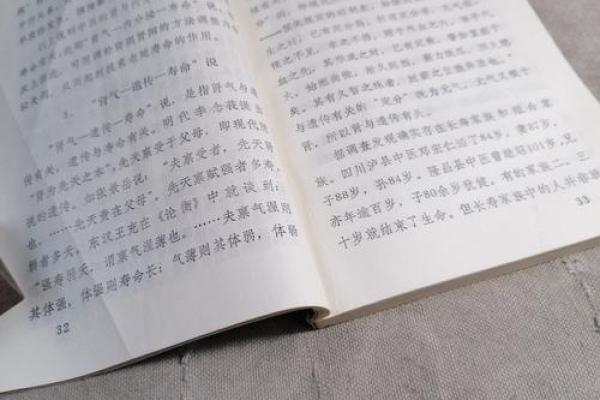 散文：长寿的“八字真经”