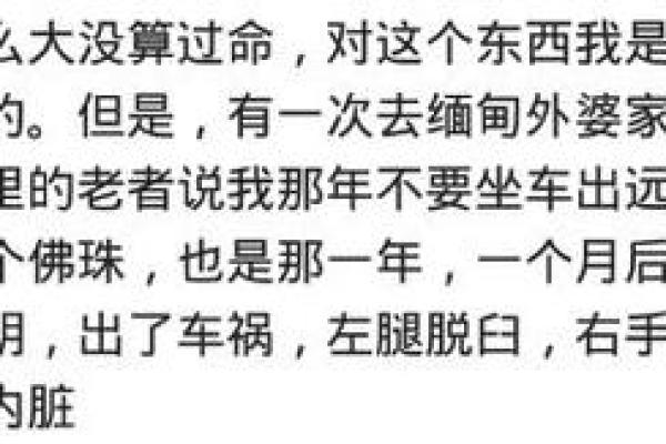 算命说这个有官司是真的吗
