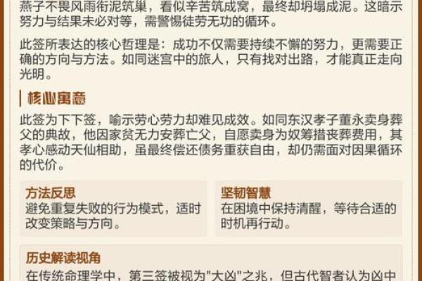 观音灵签50签姻缘何时