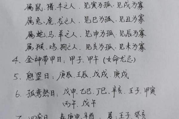 八字算命婚姻配对免费