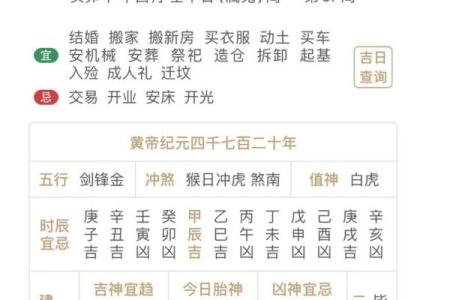 黄道吉日里的祭祀是什么意思  老黄历祭祀