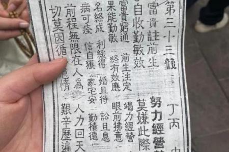 第一星座网吕祖灵签