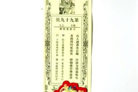 关帝灵签33签解签事业