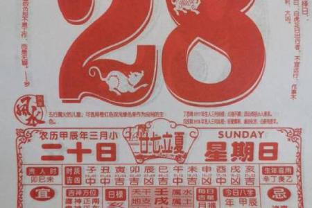 2024年1月7日老黄历，吉日查询