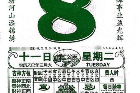 黄历择吉 2024虎年属蛇人9月宜入新居好日子