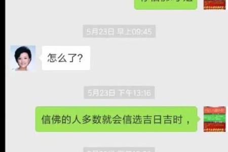 剖腹产八字不准实例