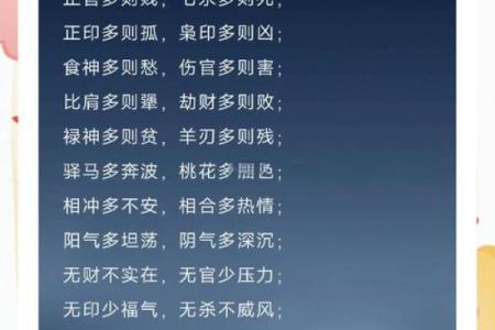 道家八字命理秘笈书籍下载