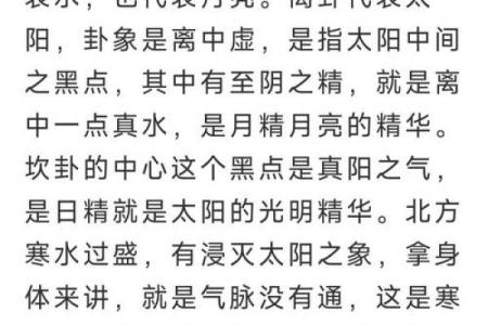 紫微斗数之八卦万物类象：坎卦详解