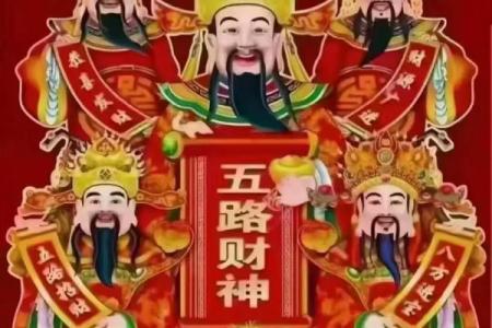 财神爷的意义，挂财神爷的讲究
