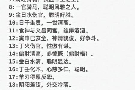 免费测五行八字查询器周易 八字算命测五行